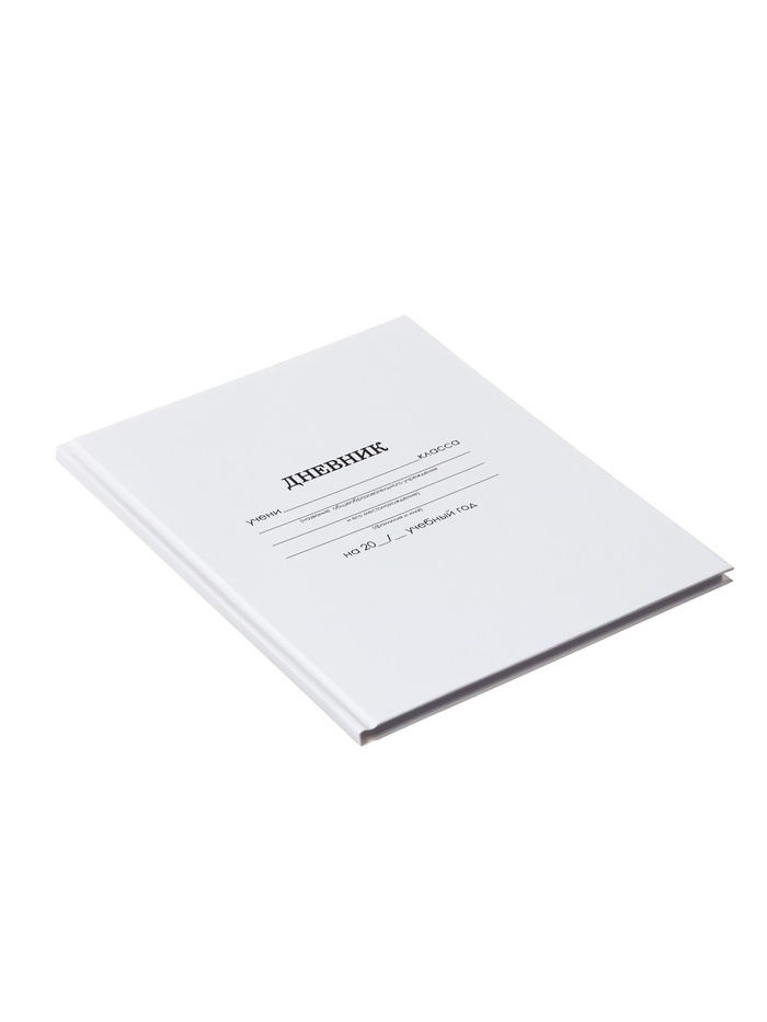 Дневник тв обл 1-11кл, глянц/лам, 40л, Calligrata "Белый" 1320355