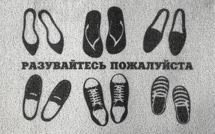 Коврик придверный 50*80см Dekorelle LAPSHA 110