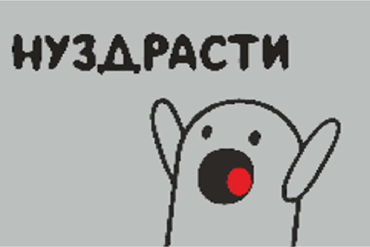 Коврик придверный 60*90см Dekorelle LAPSHA 173