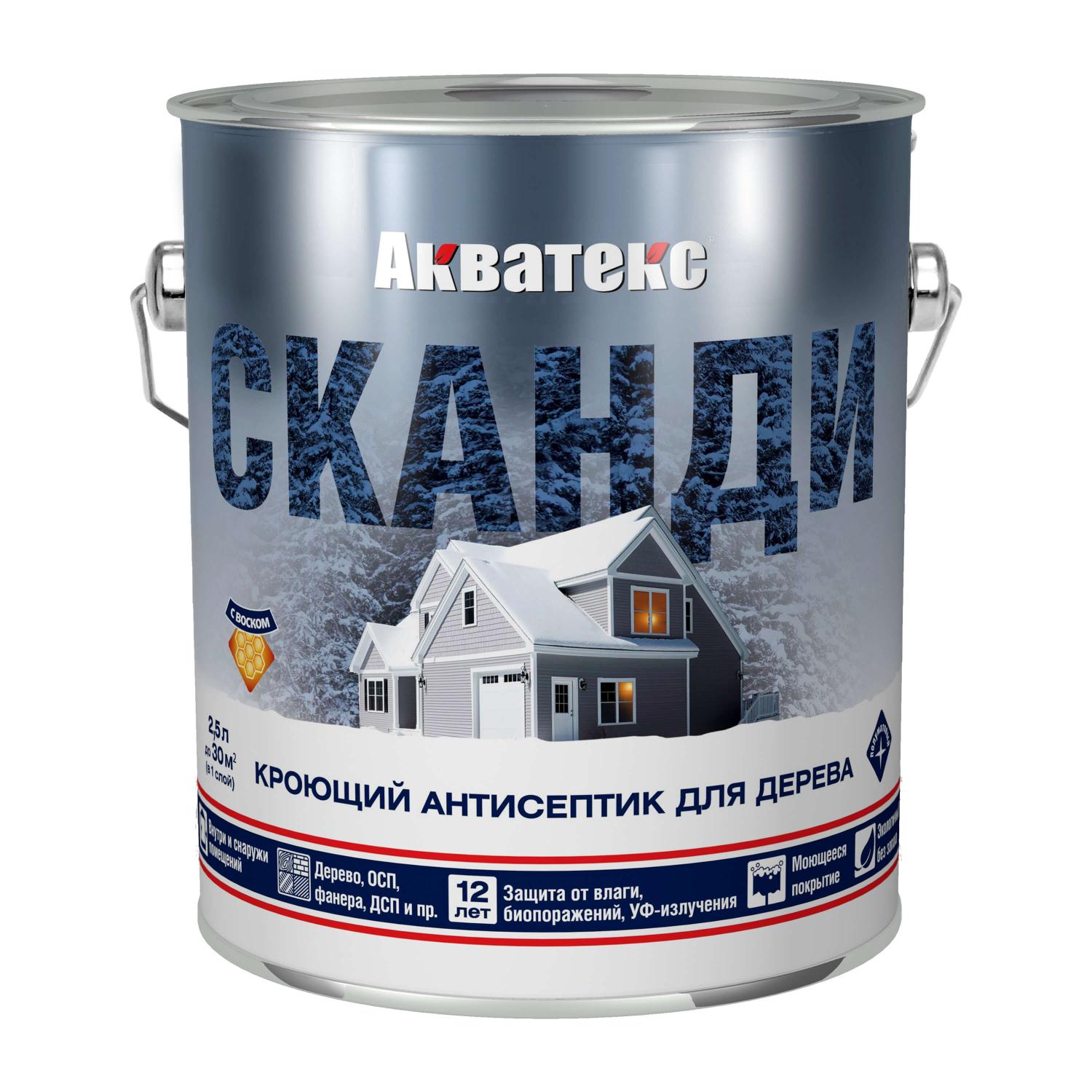 Антисептик Акватекс СКАНДИ топленое молоко 2,5л.