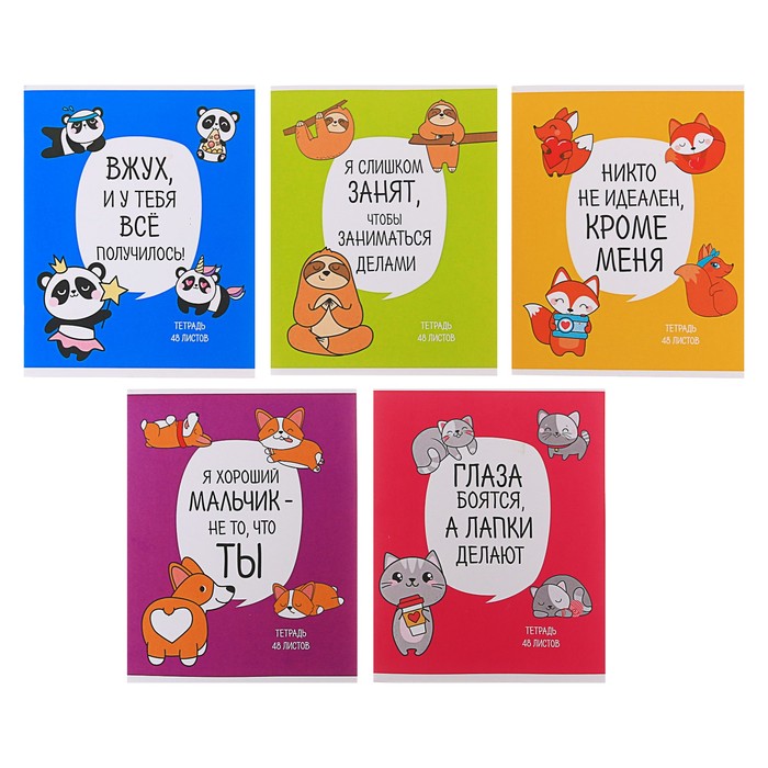 Тетрадь 48л Лапки 5вид МИКС кл 4167924