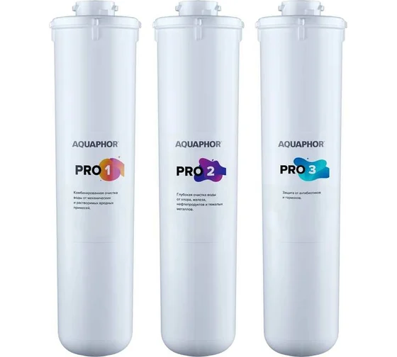 Комплект модулей сменных фильтрующих Baby Pro (Pro1-Pro2-Pro3)