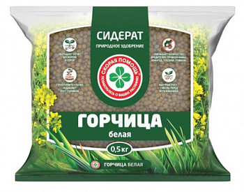 Сидерат "Горчица белая" Скорая помощь 0,5кг цвет.