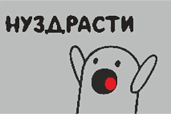 Коврик придверный 60*90см Dekorelle LAPSHA 173