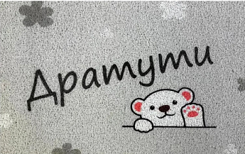 Коврик придверный 60*90см Dekorelle LAPSHA 115