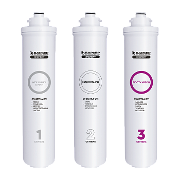 Комплект кассет Барьер Expert Standart