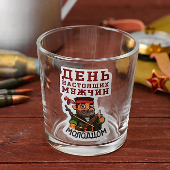 *Бокал для виски "День настоящих мужчин" солдат 5484755